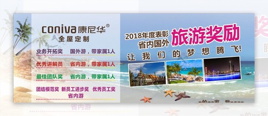 旅游獎勵公告欄 激發(fā)旅游業(yè)務(wù)活力的新舉措