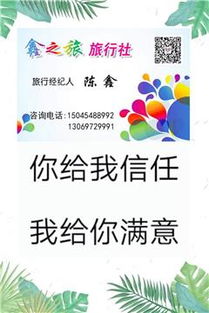一站式旅游與出行解決方案 從個人接送、專車服務(wù)到全球簽證辦理