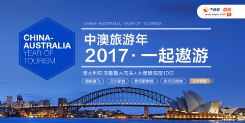 澳旅游年北方市場獨(dú)攬殊榮，中青旅再獲澳大利亞旅游局KDP認(rèn)證