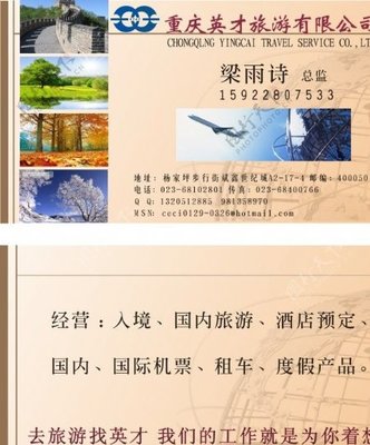 探索天地間，定制你的專屬旅行故事