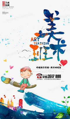 美術班PNG圖片素材下載_美術班PNG_熊貓辦公 美術設計