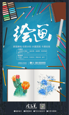 創(chuàng)意美術(shù)培訓(xùn)班，開啟多媒體設(shè)計(jì)新篇章