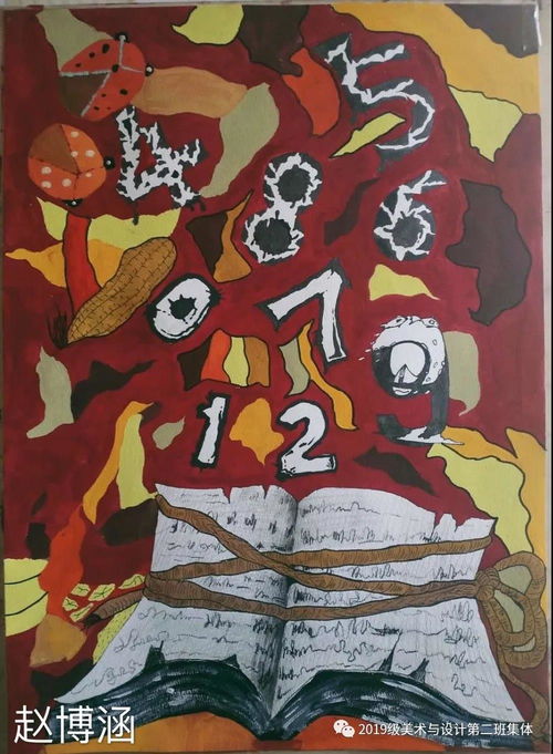 美術與設計學院第二班集體紅色文化主題創作展——多媒體設計