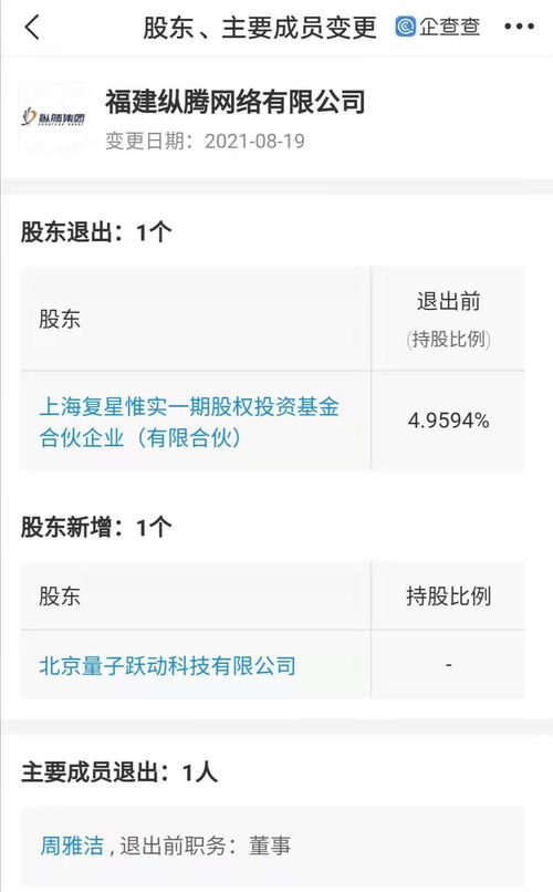字節跳動戰略投資縱騰集團，加碼跨境物流布局