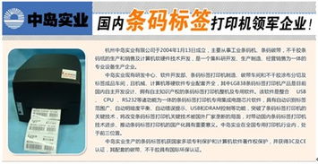 整店加盟代理 中國條碼產業的倡導者與信息咨詢服務領航者